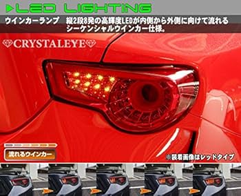 aになります。他の方購入厳禁です。brz社外テールランプシーケンシャル付 61k6YKvi+1L._UF350,350_QL80_.jpg